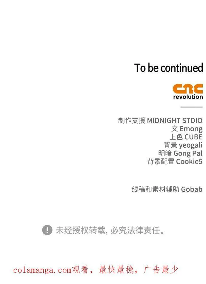 第71话 第103页