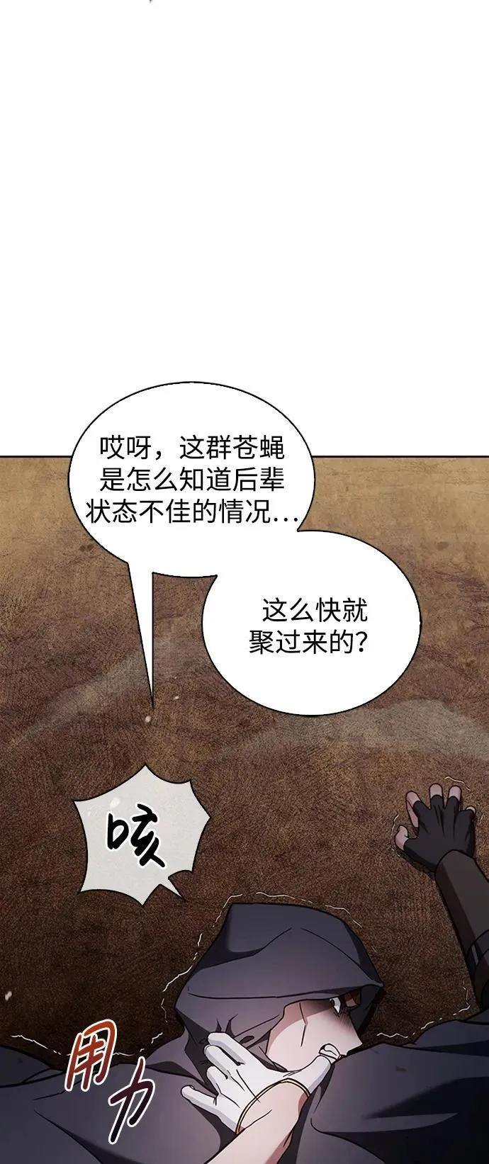 第72话 第4页