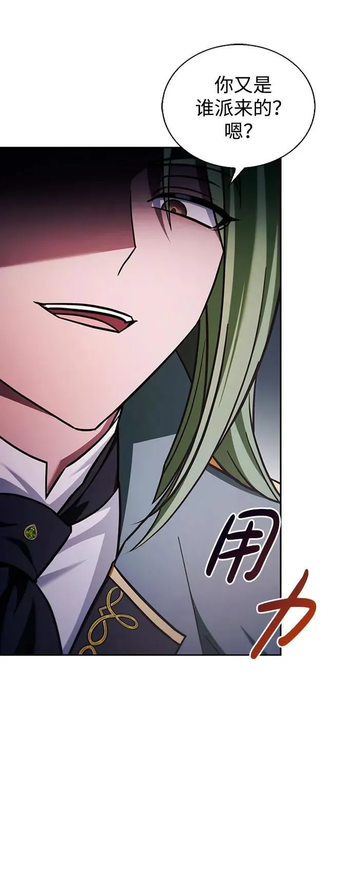 第72话 第6页