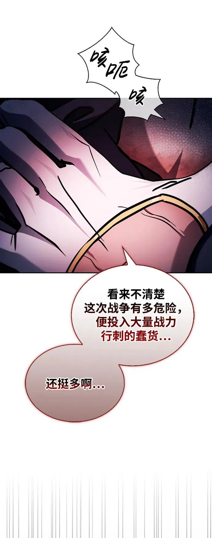 第72话 第7页