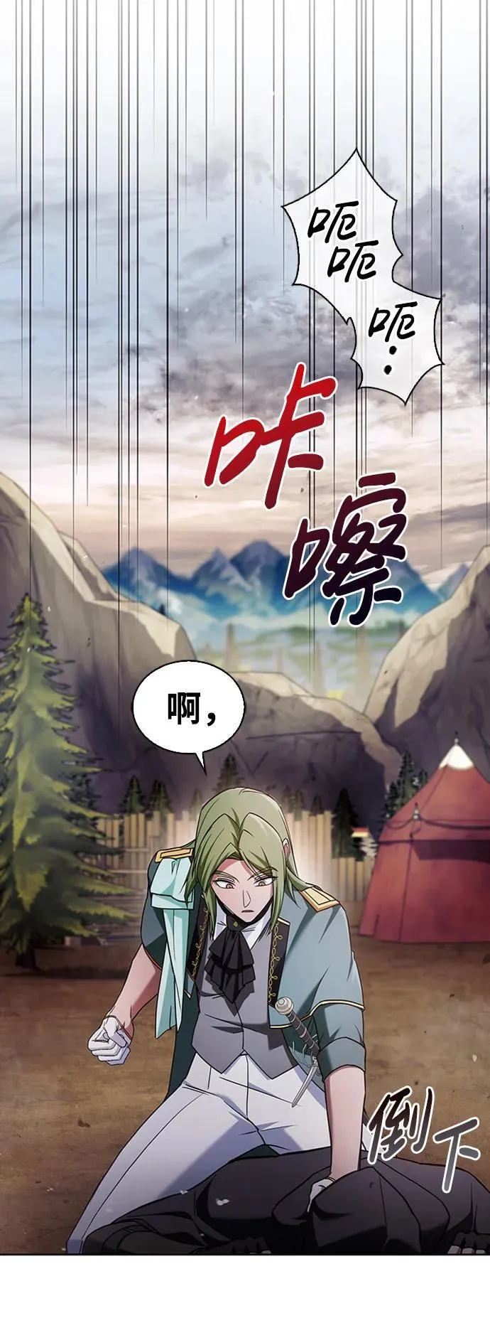 第72话 第8页