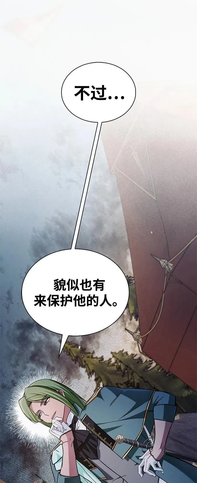 第72话 第12页