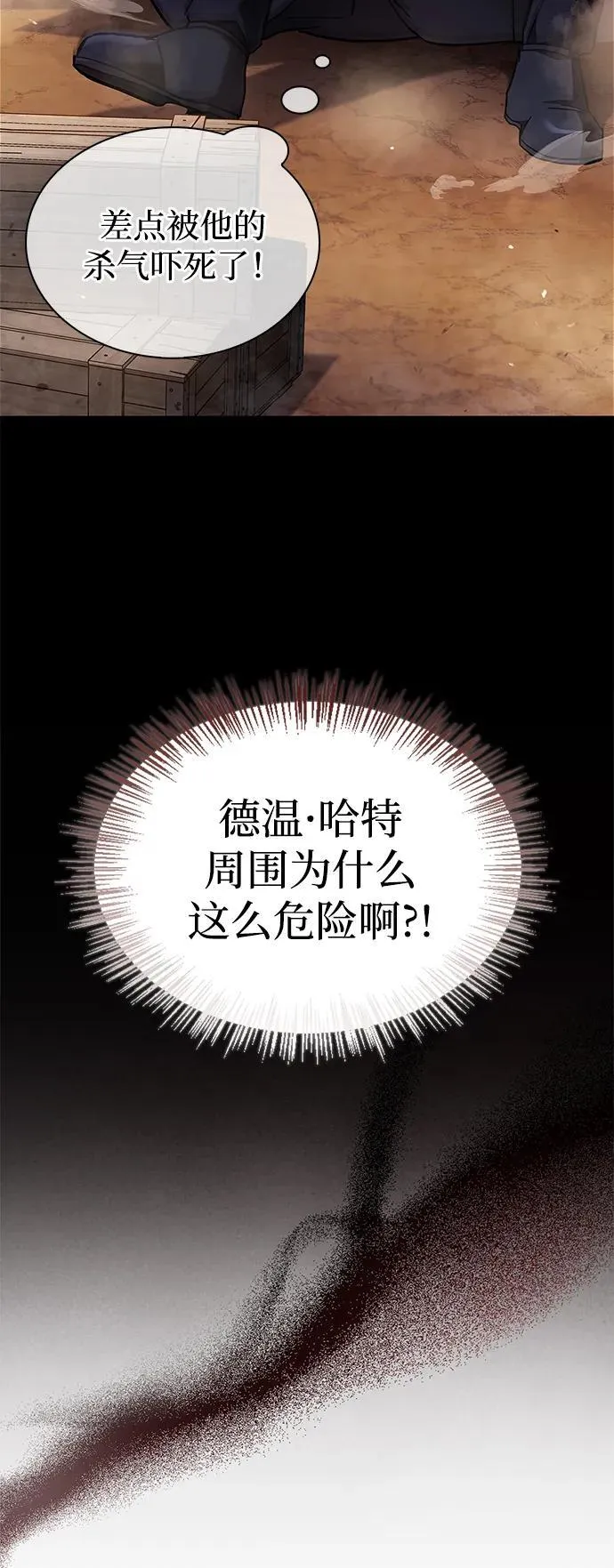 第72话 第23页