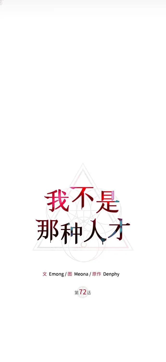 第72话 第24页