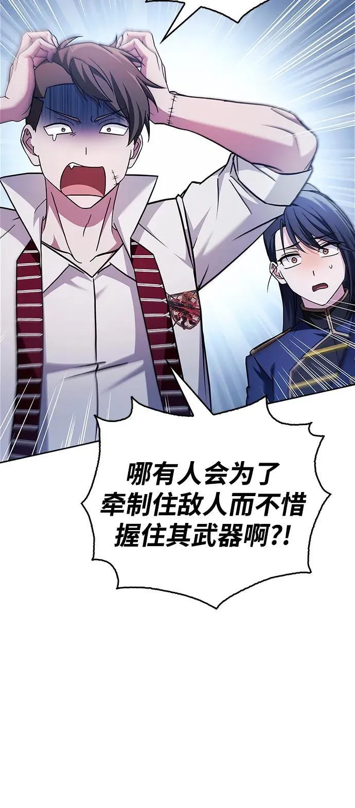 第72话 第26页
