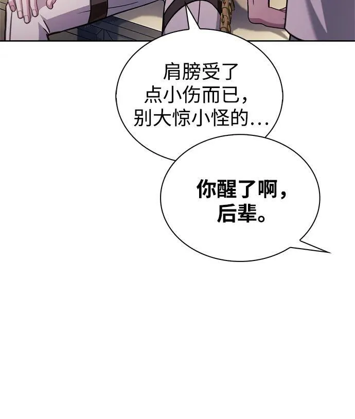 第72话 第28页