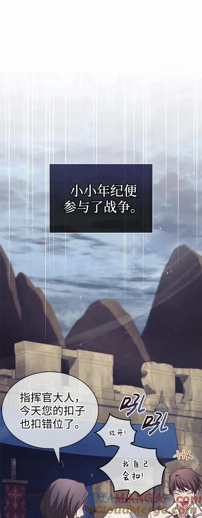 第72话 第33页
