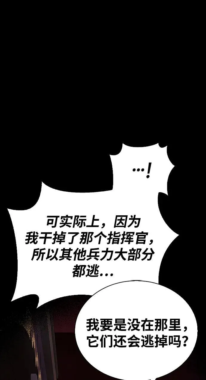 第72话 第43页