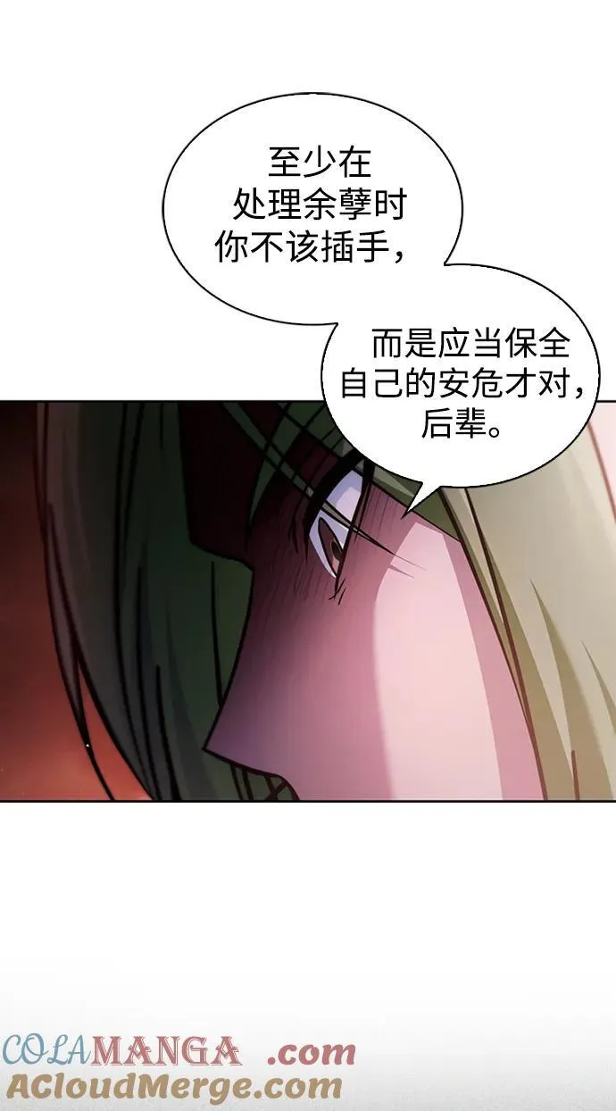 第72话 第45页