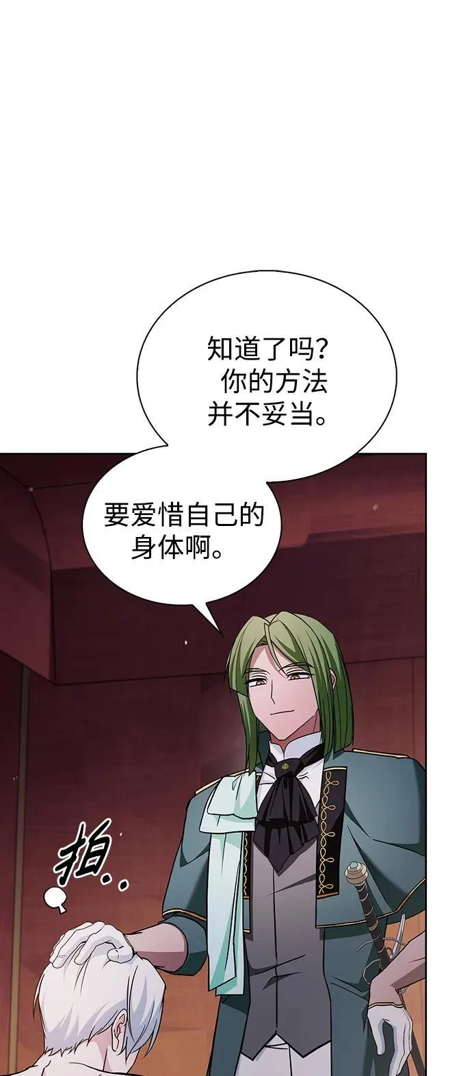 第72话 第51页