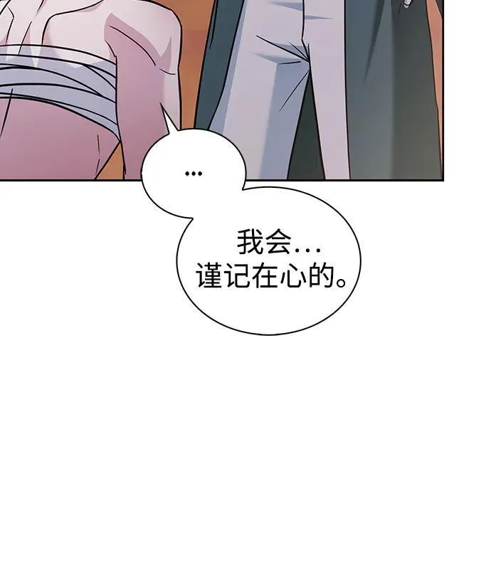第72话 第52页