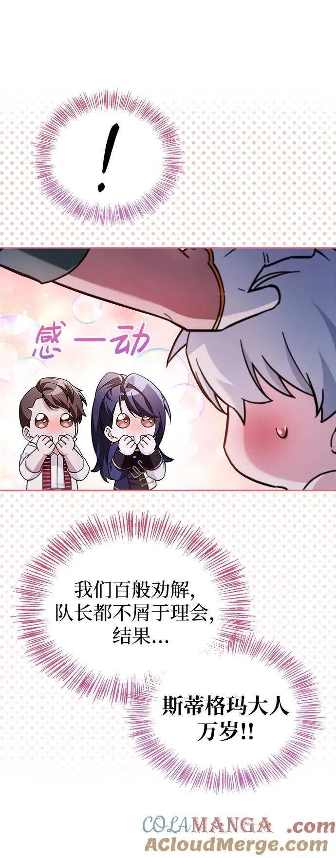 第72话 第53页