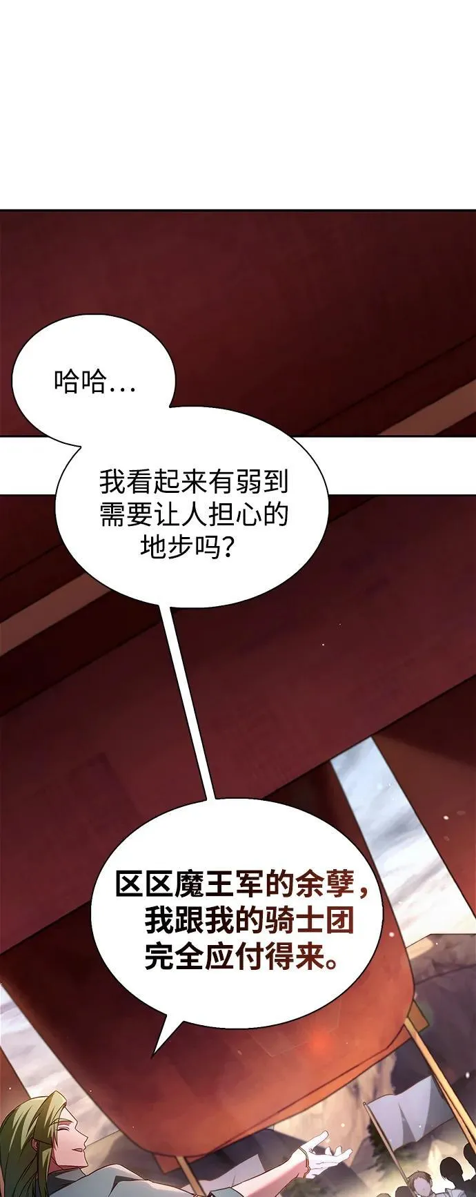 第72话 第63页