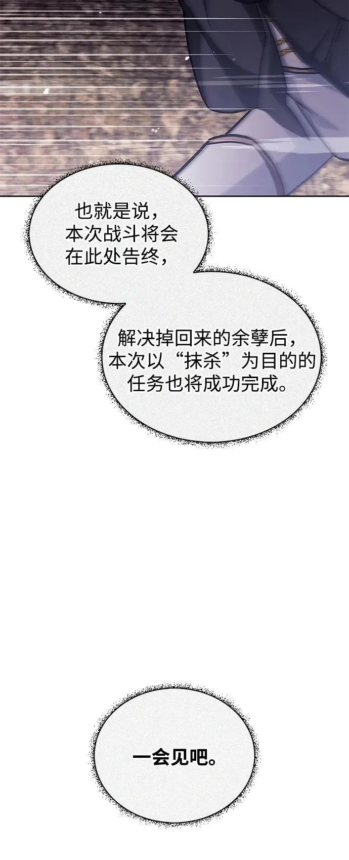 第72话 第70页