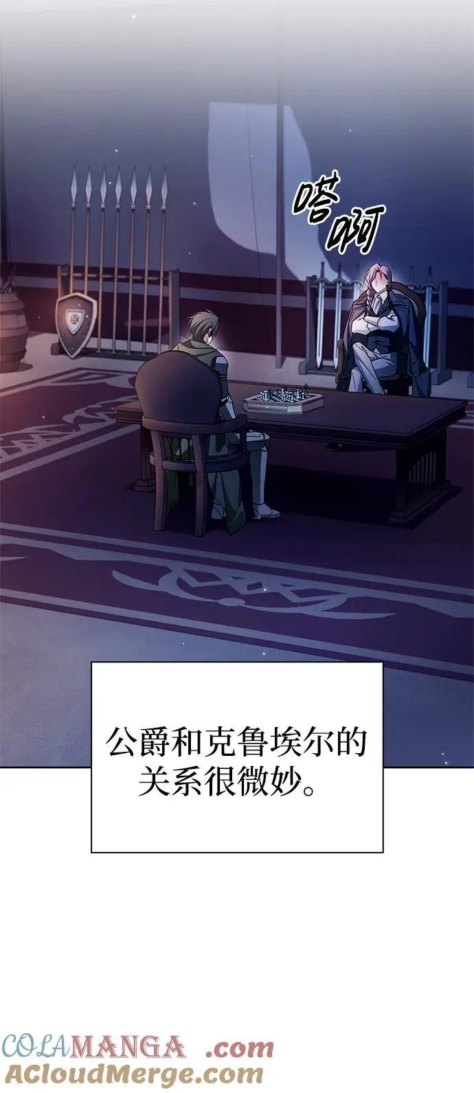 第72话 第73页