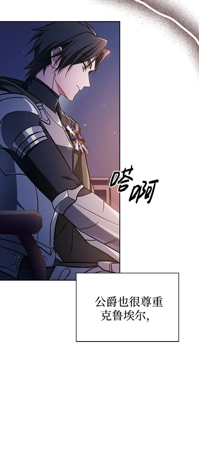 第72话 第75页