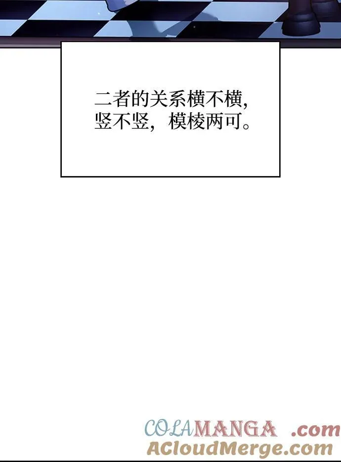 第72话 第77页