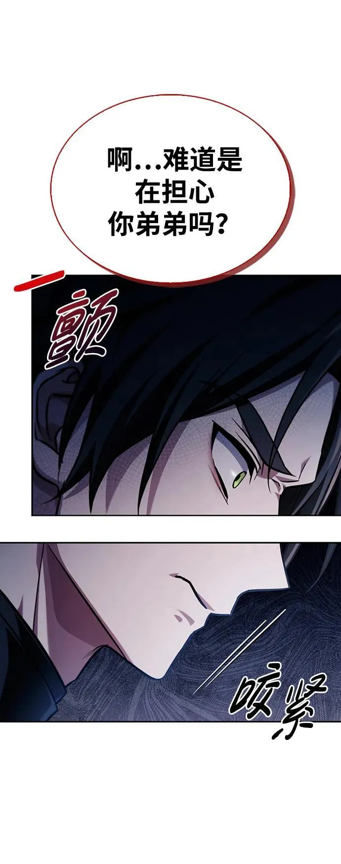 第72话 第79页
