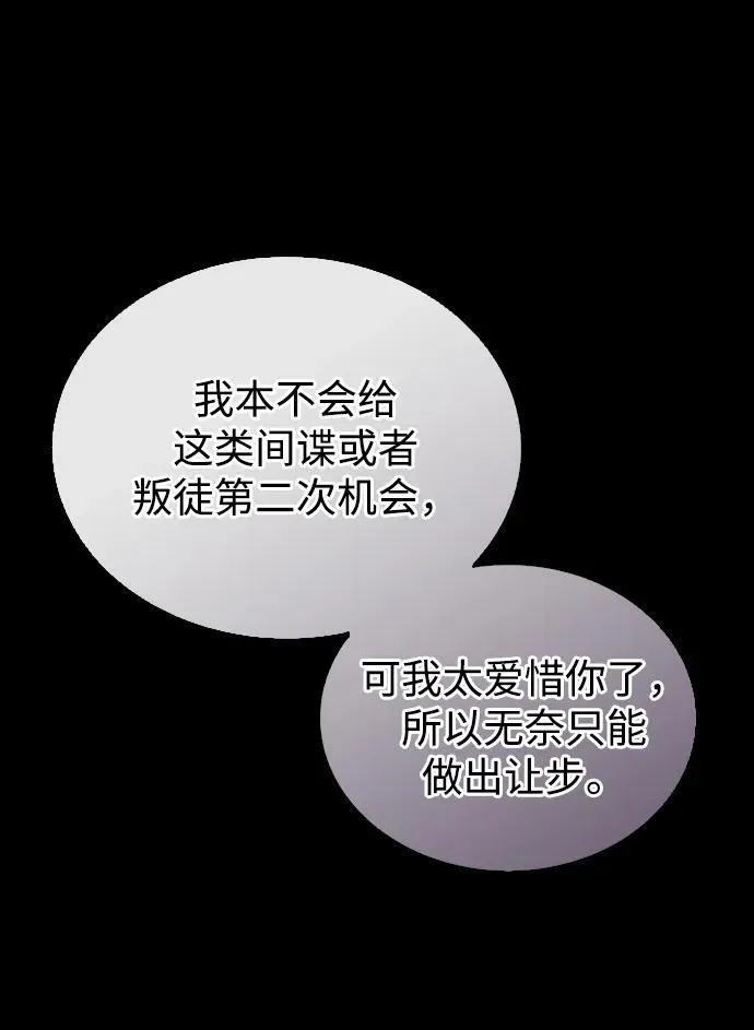 第72话 第87页