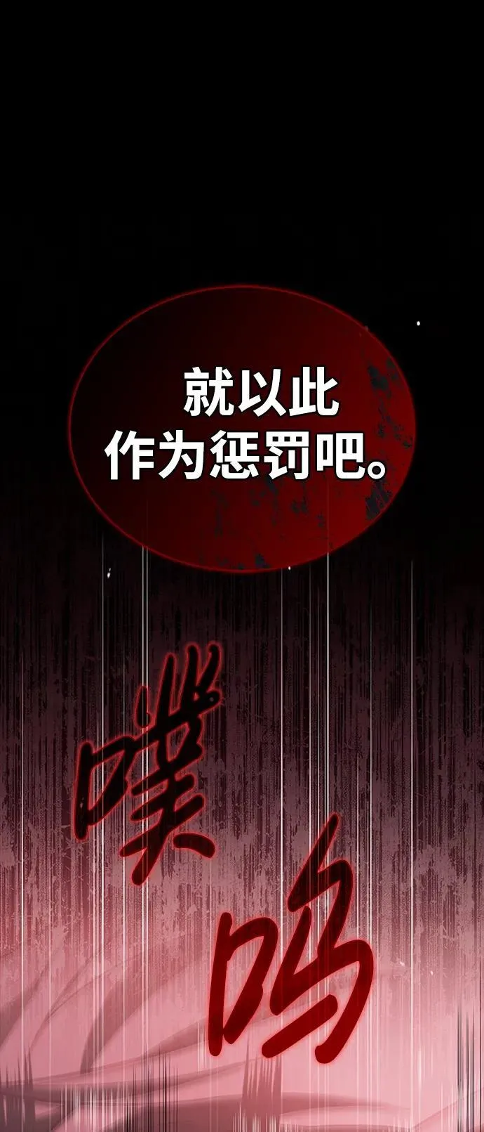 第72话 第88页