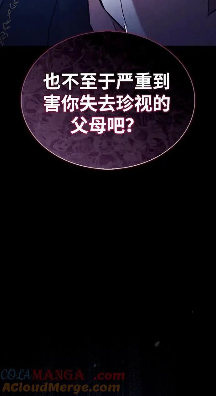 第72话 第97页