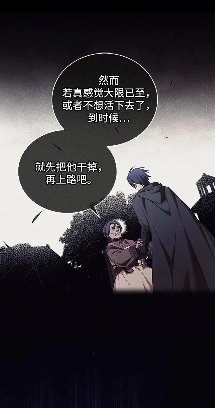 第73话 第4页