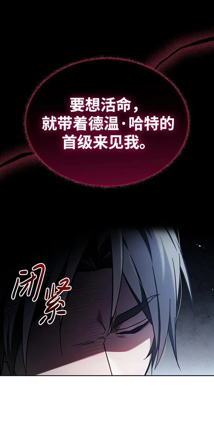 第73话 第6页