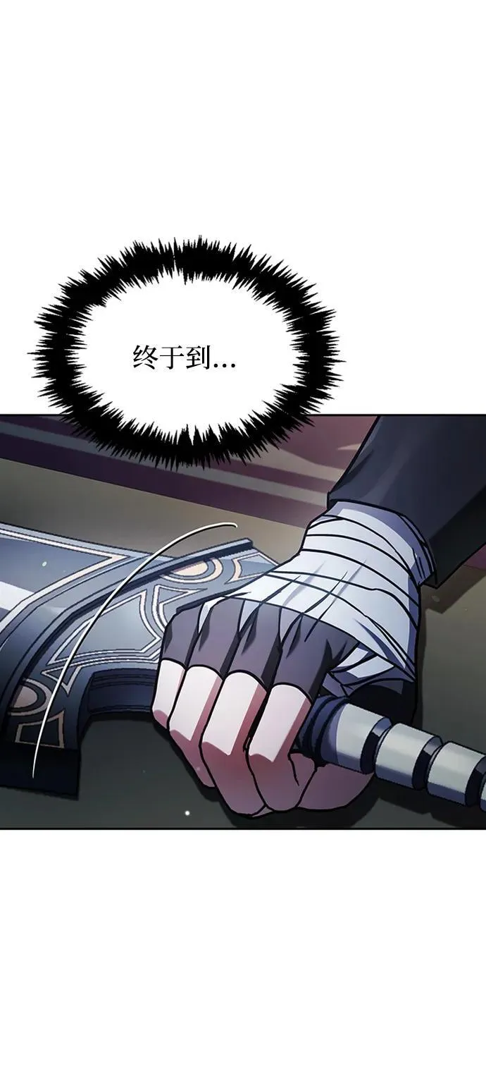 第73话 第7页