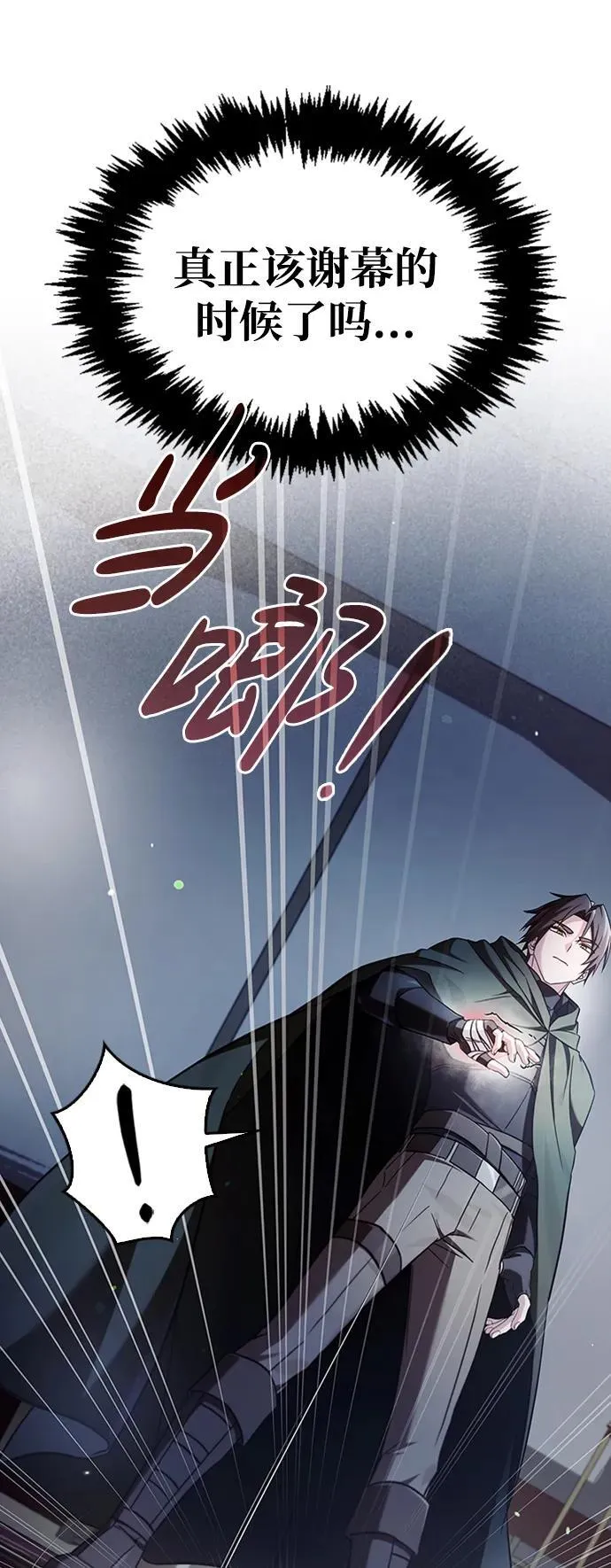 第73话 第8页