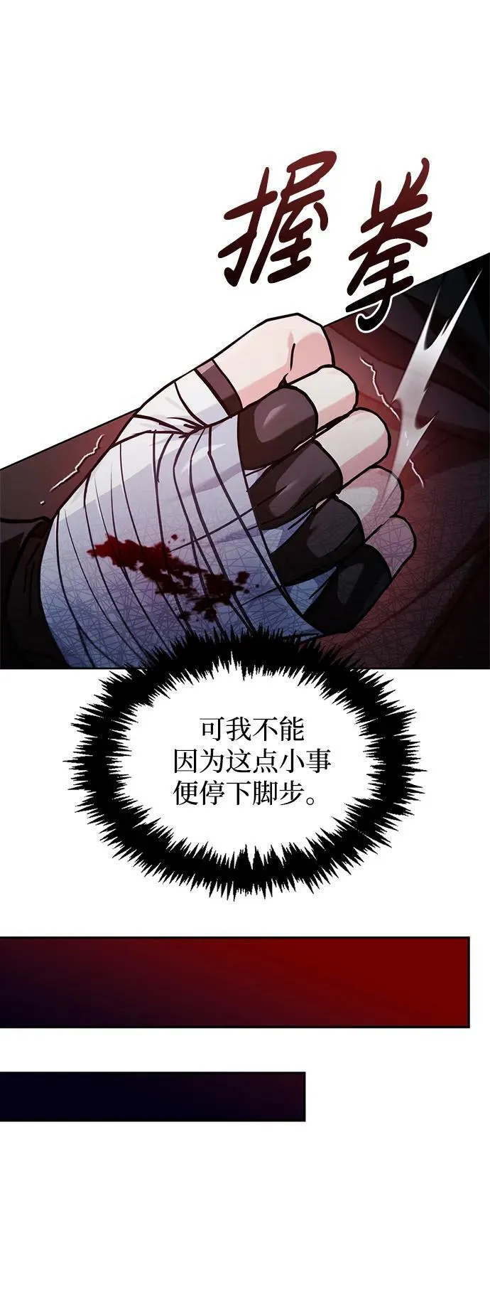 第73话 第11页