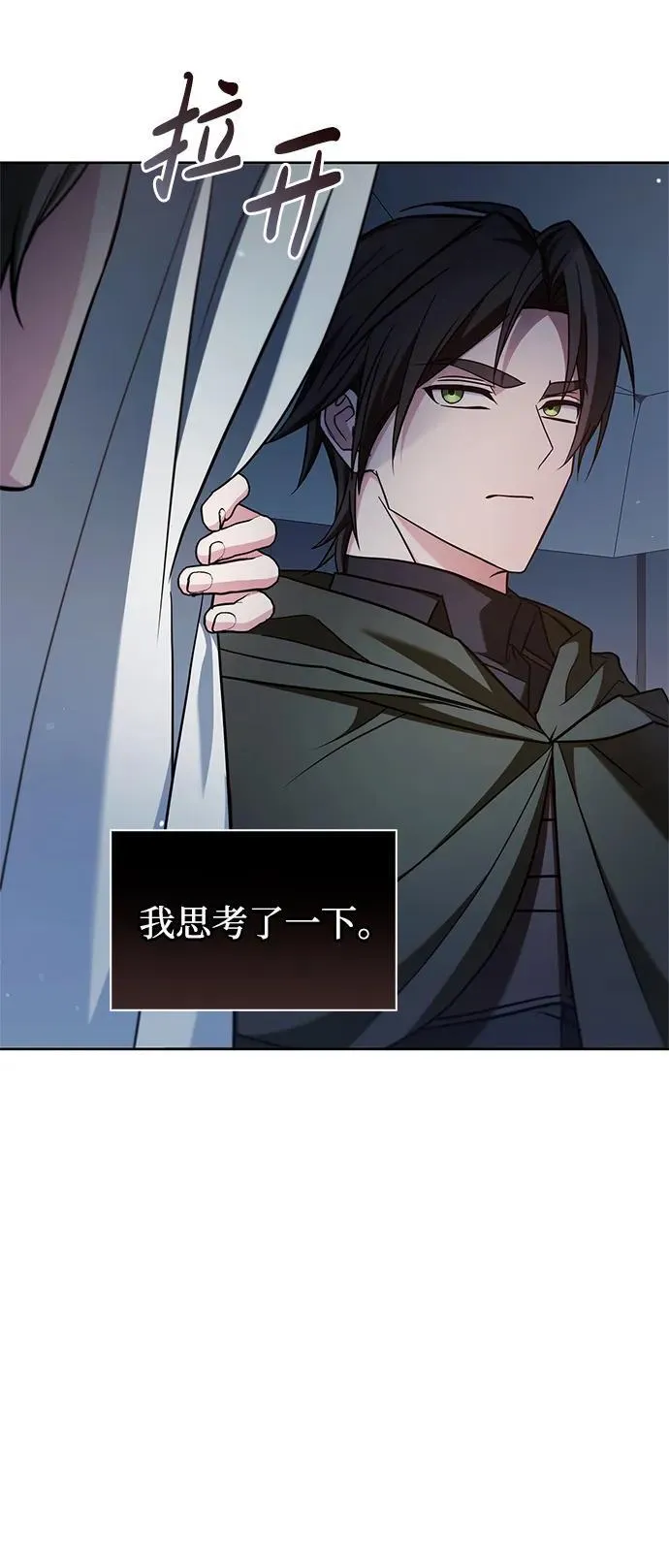 第73话 第14页