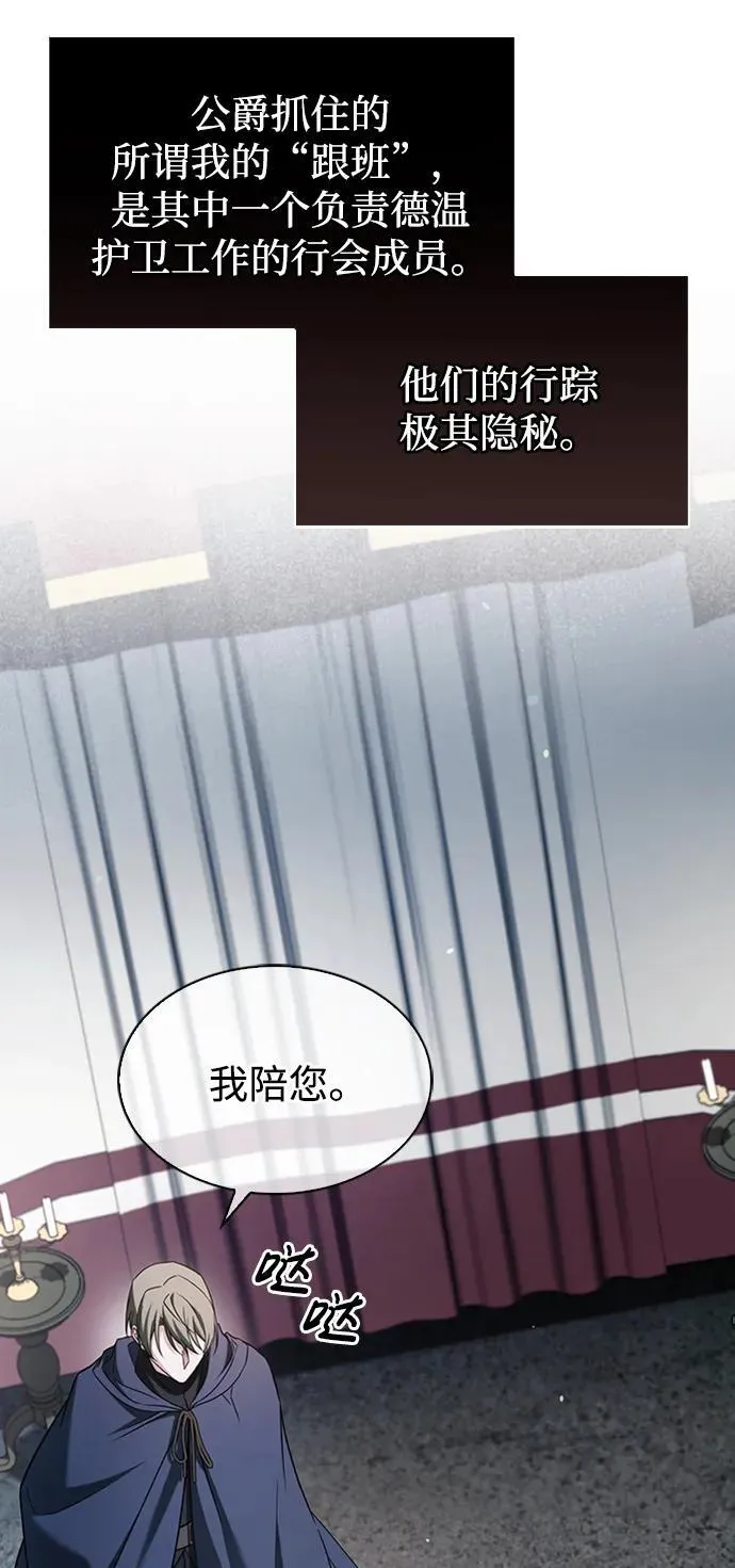 第73话 第15页