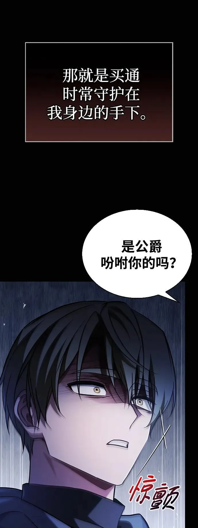 第73话 第19页