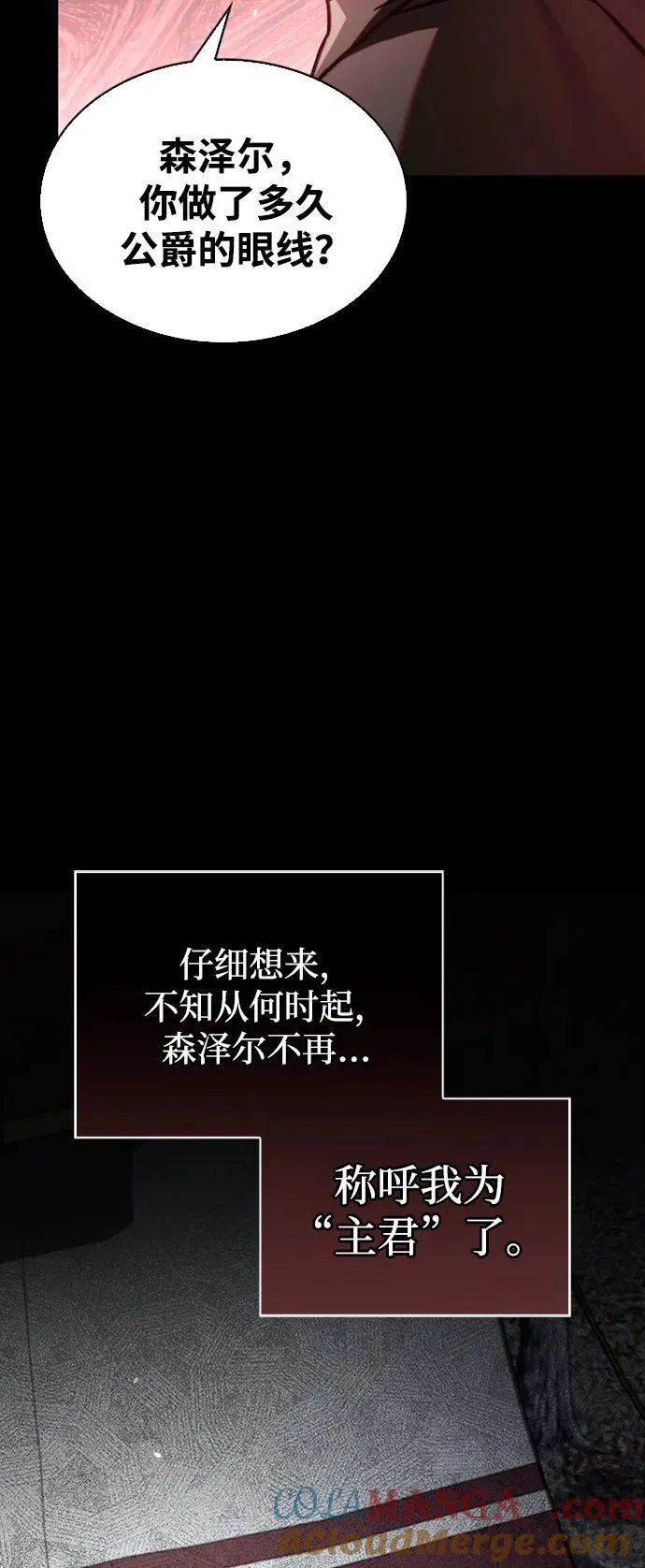 第73话 第21页