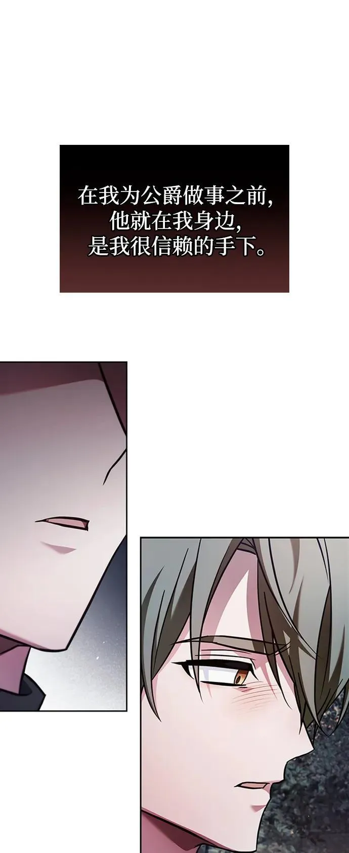 第73话 第23页