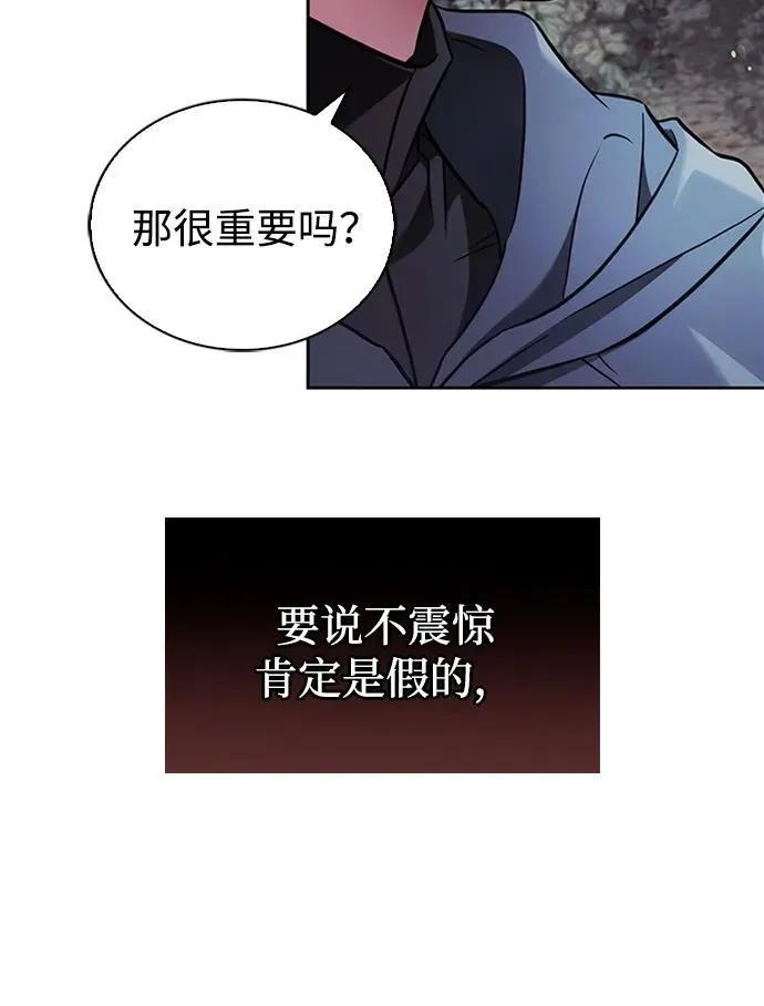 第73话 第24页
