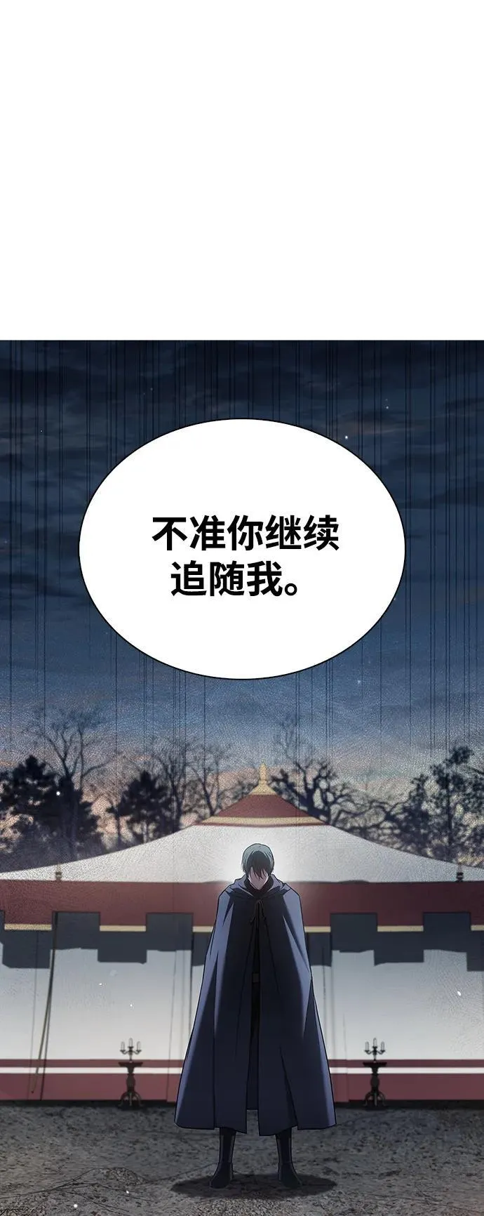 第73话 第26页