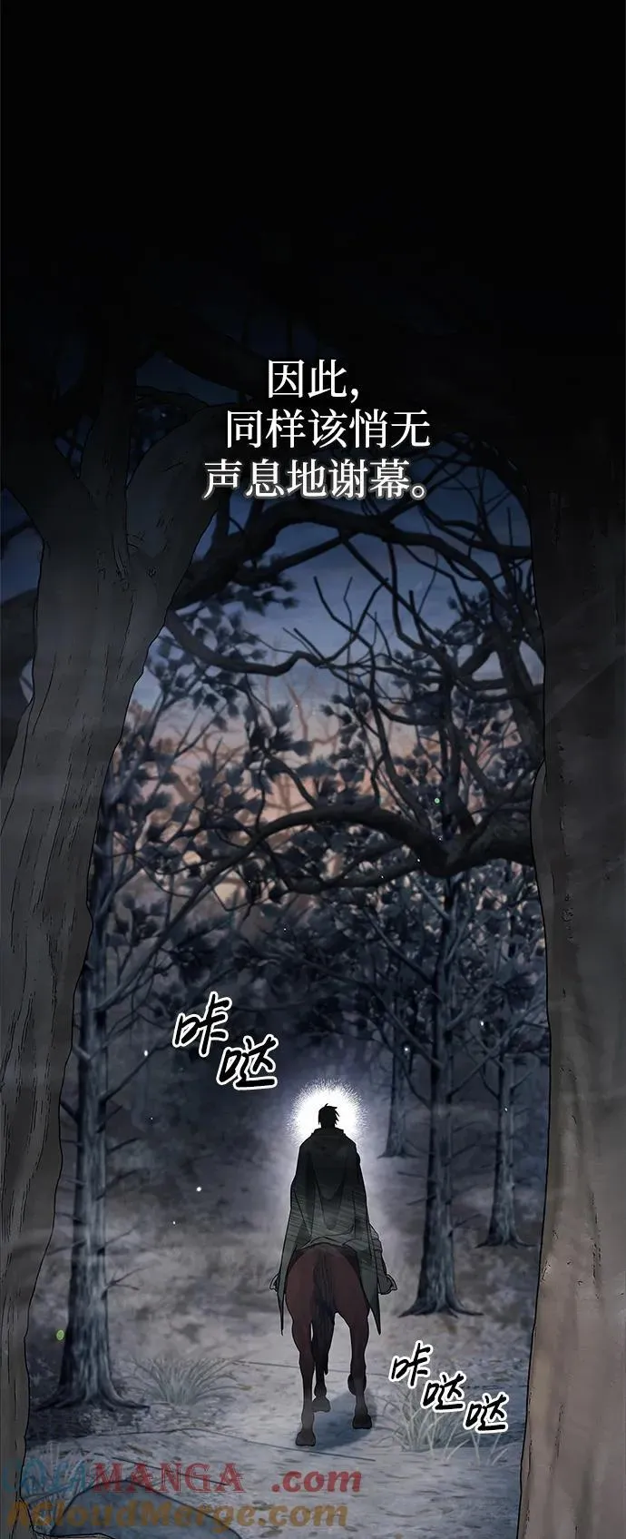 第73话 第33页