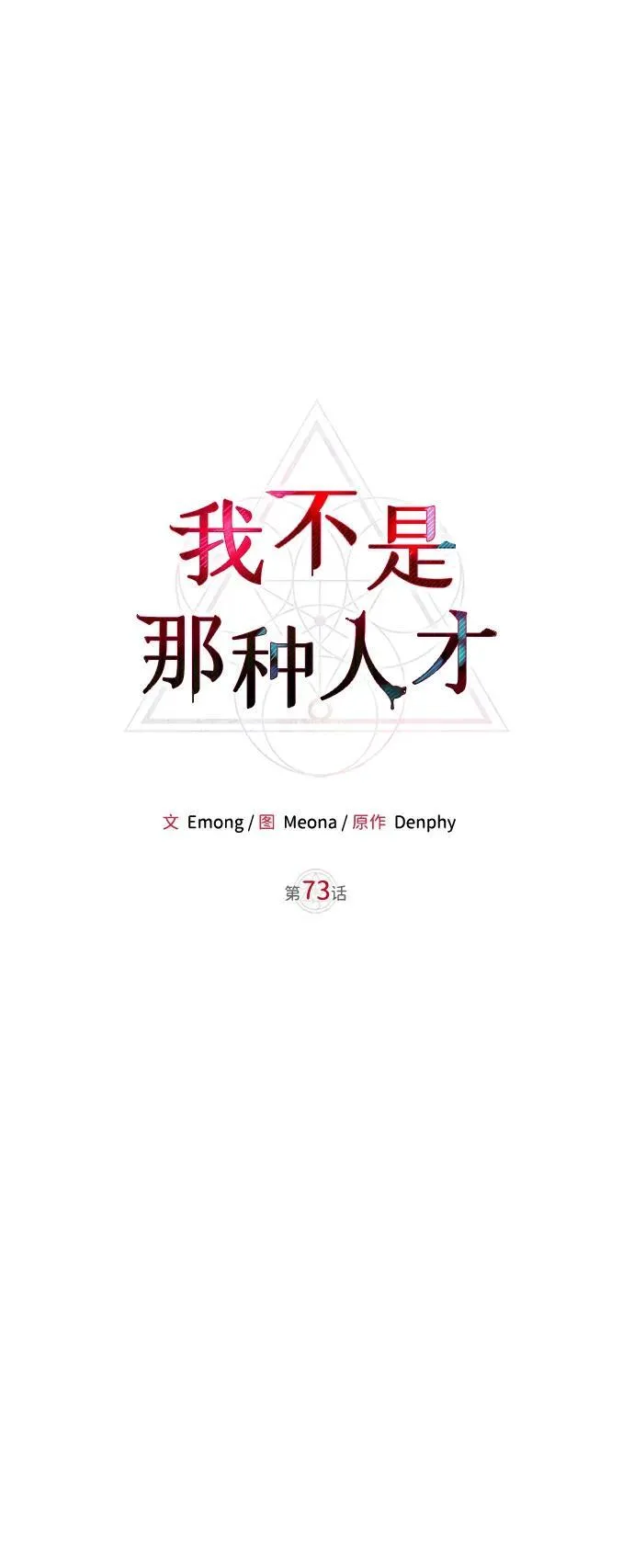 第73话 第35页