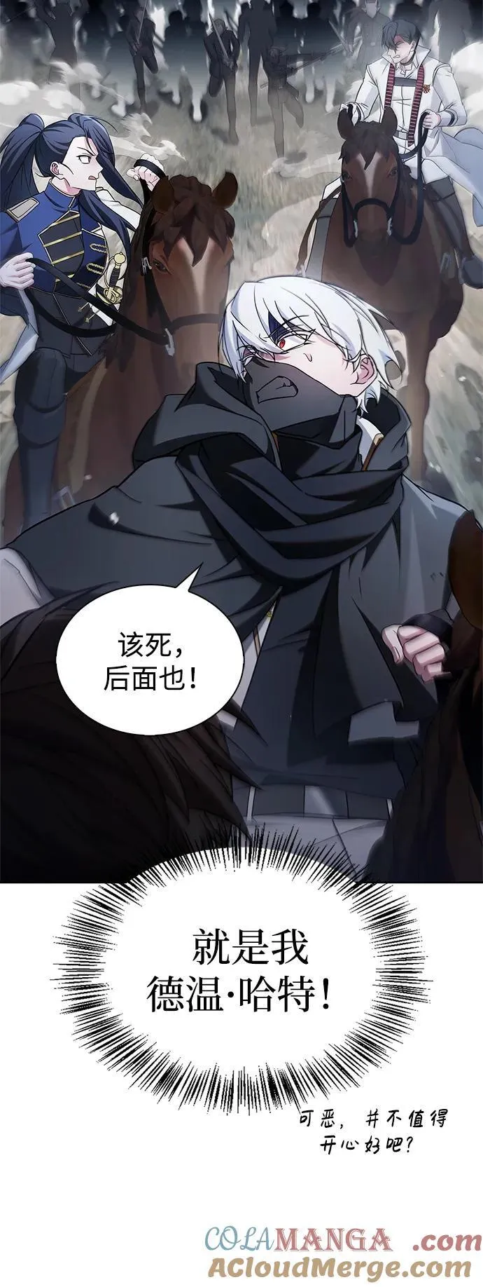 第73话 第41页