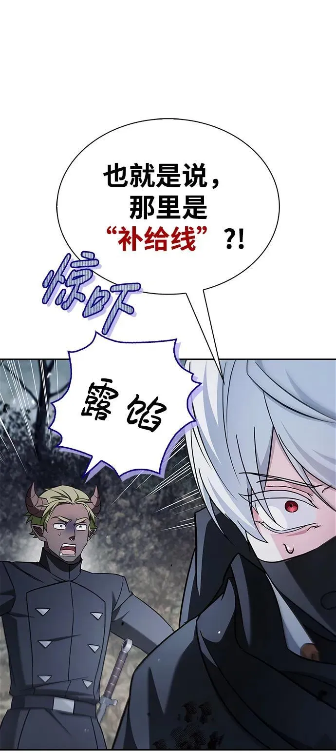 第73话 第50页