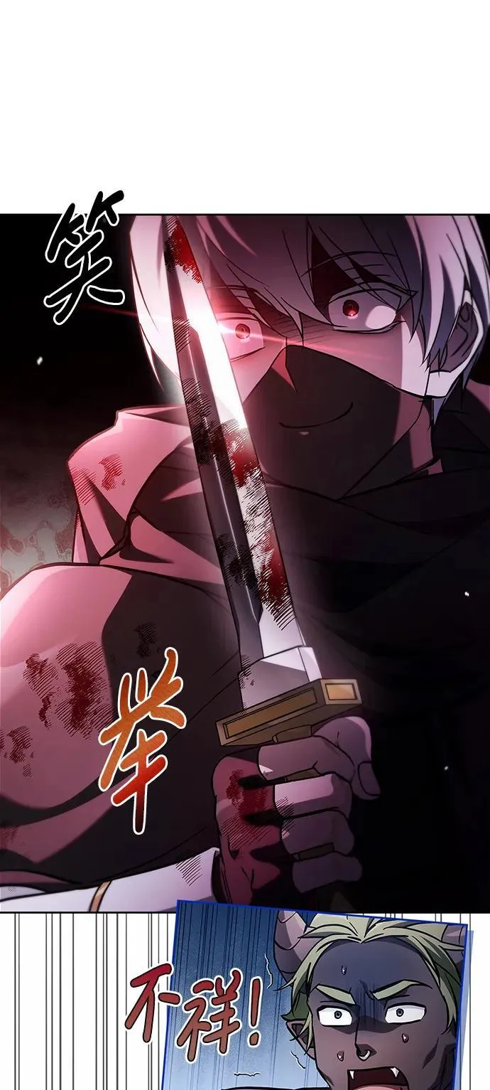 第73话 第52页
