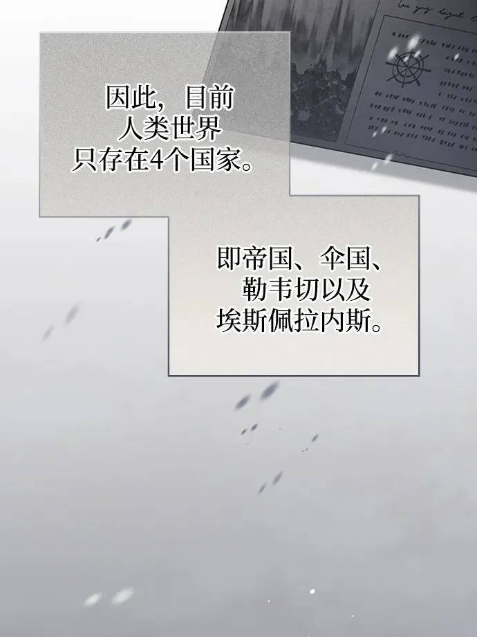 第73话 第66页