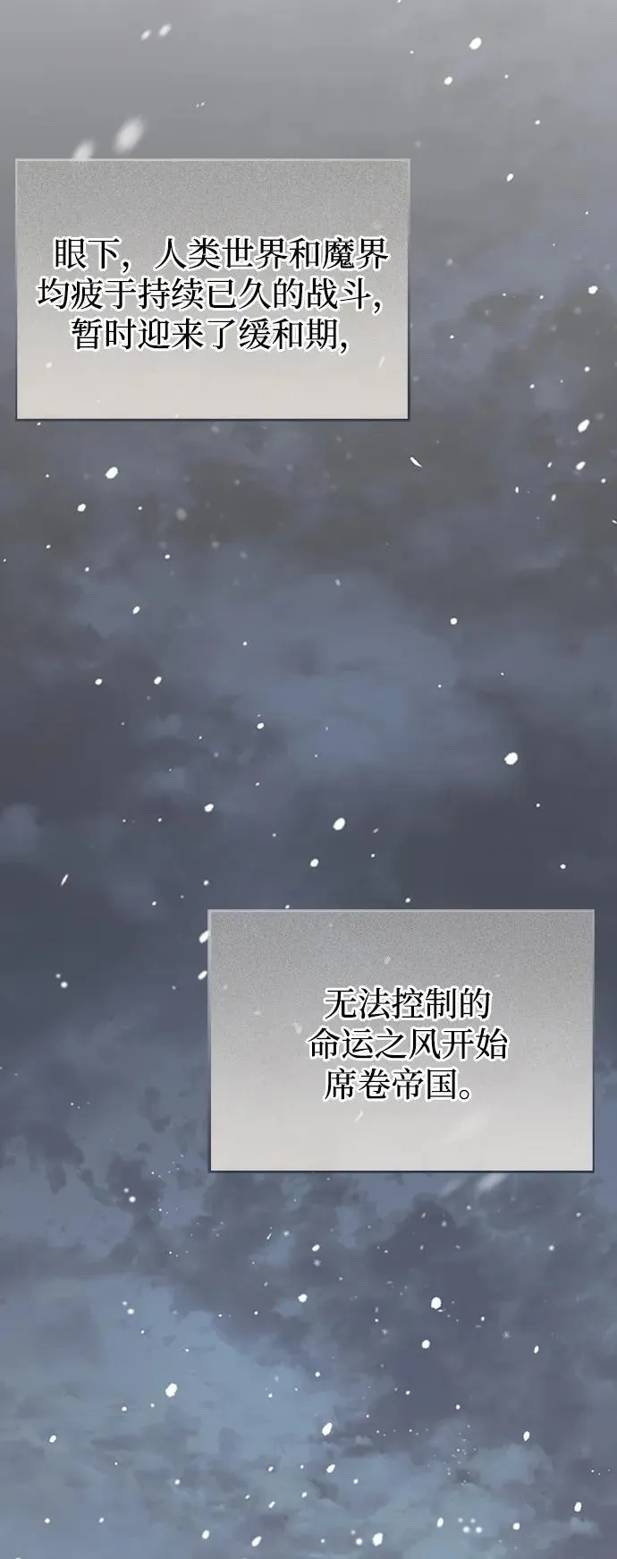 第73话 第67页