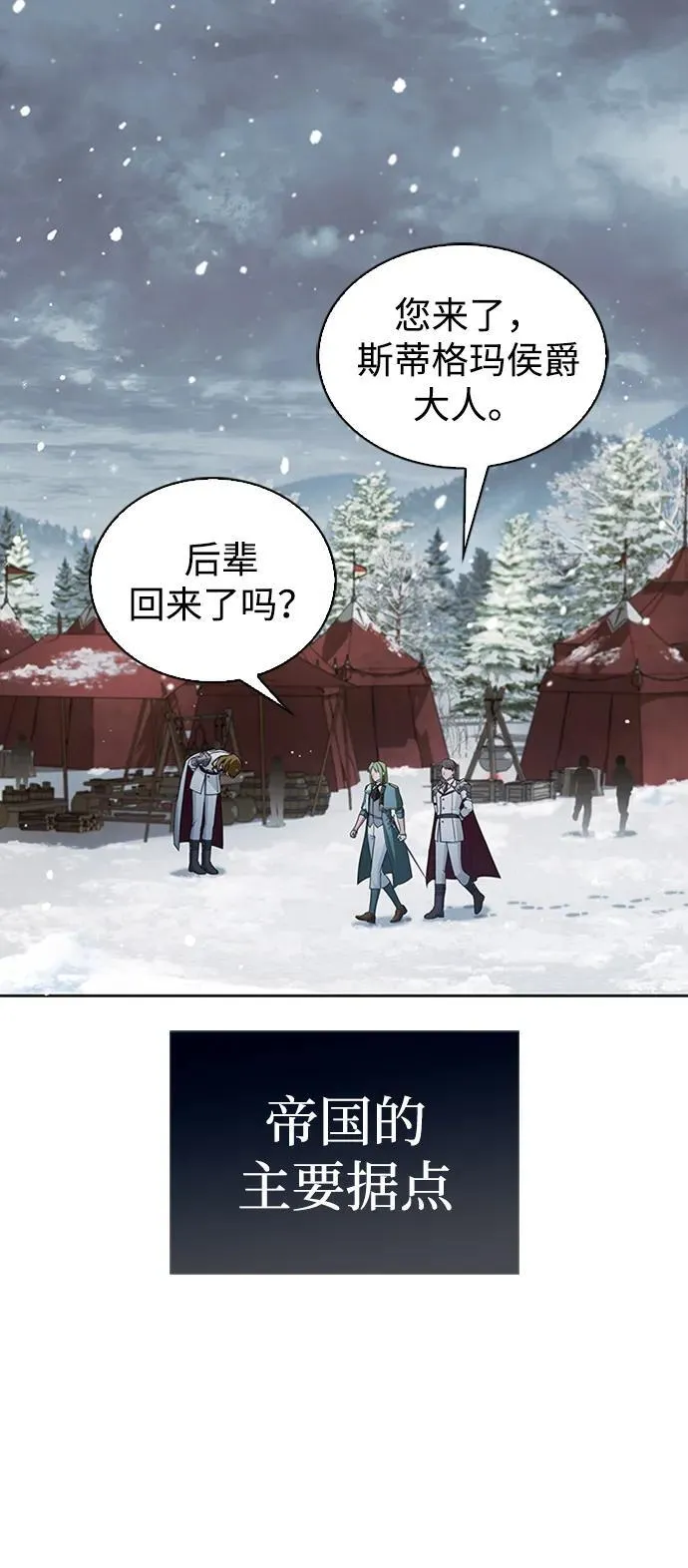 第73话 第68页