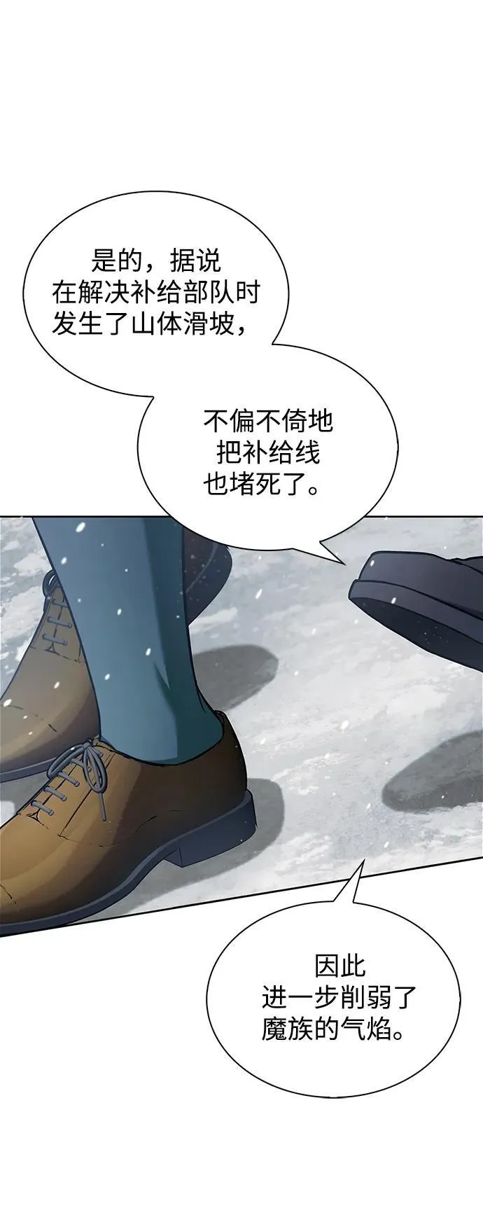 第73话 第71页