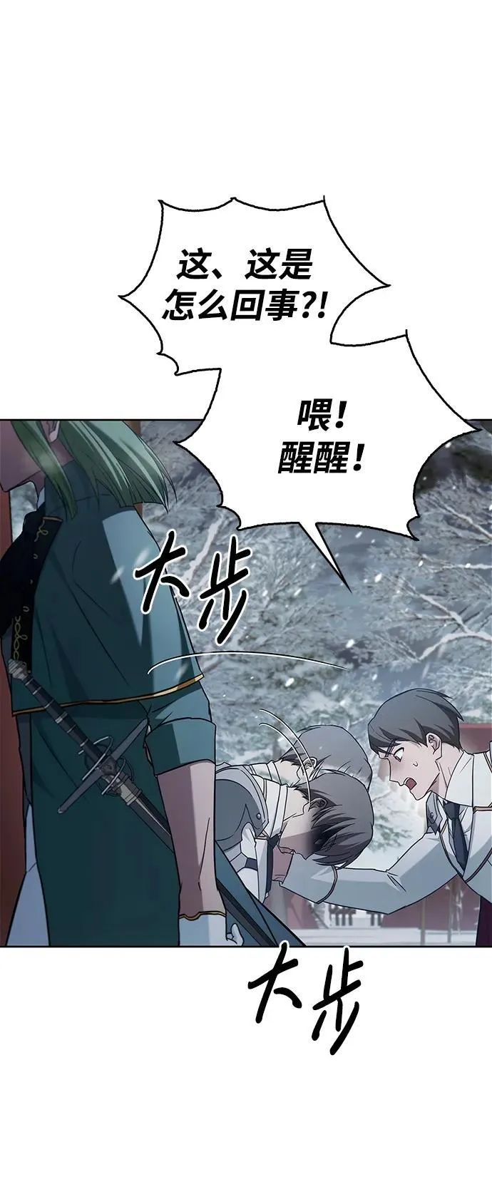 第73话 第74页