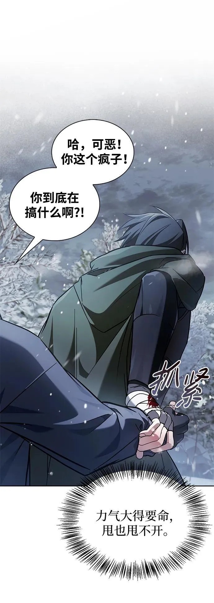 第73话 第80页