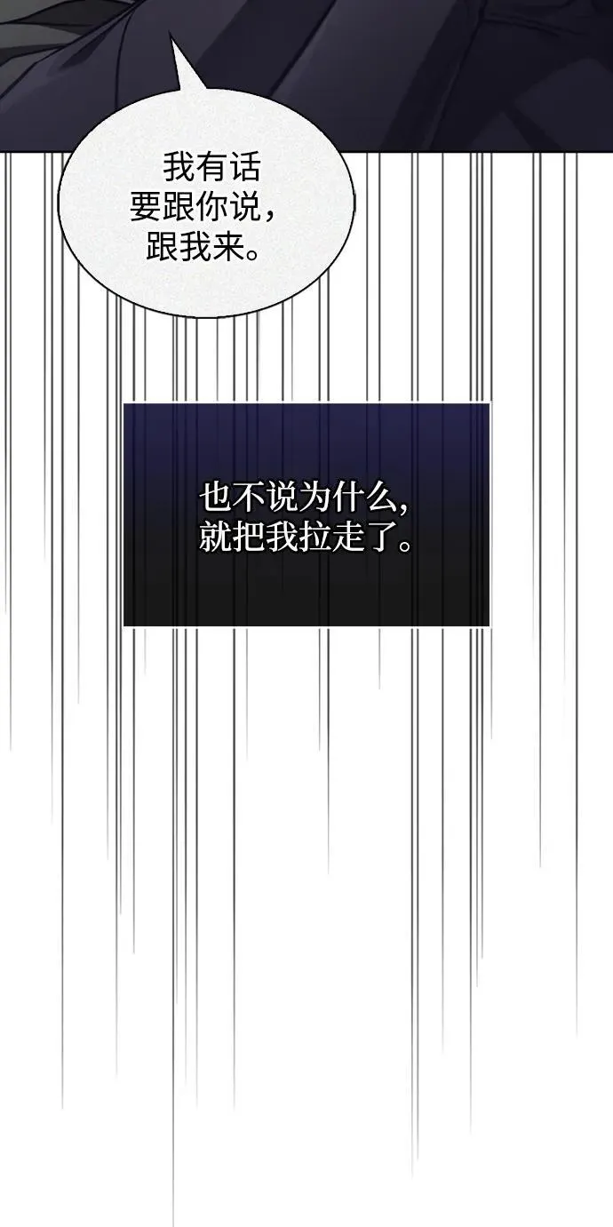 第73话 第86页