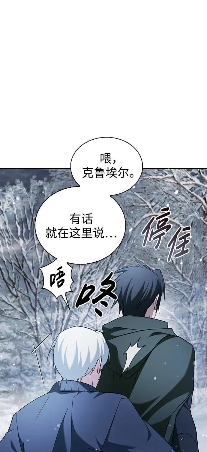 第73话 第88页
